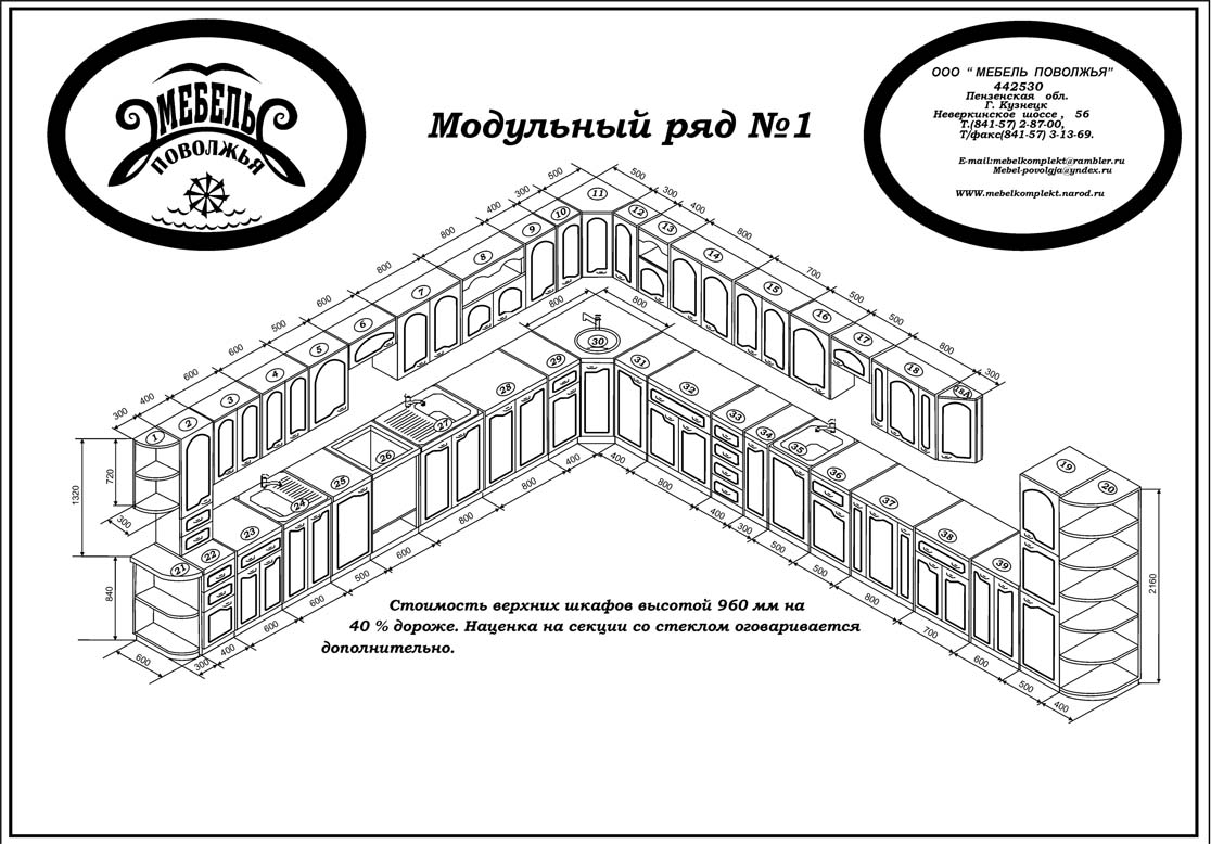 Ооо мебель